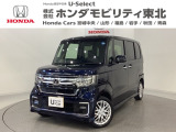 東北六県をカバーする『ホンダモビリティ東北』の全在庫のご商談も、ご希望に合わせて可能です。お気軽にお問い合わせ下さい。なお、他店にて展示の中古車は店舗間に応じて別途陸送費がかかります。ご了承ください。