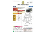 ◆車両状態証明書◆一般財団法人日本自動車査定協会発行の車両状態証明書です。