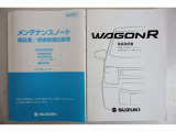 メンテナンスノート&取扱説明書も完備! これまでの点検整備状況が確認できて安心です。