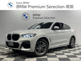 X4入荷致しました!皆様からのお問合せお待ちしております!!BMW Premium Selection成田店(10:00から19:00月曜日定休・祝除)