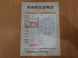 車両検査証明書になります。総合評価4.5でキズ、へこみが少なく、全体的に良好な状態です!!