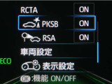 サポカーSとは、緊急ブレーキに加えて、高齢者に多いと言われている踏み間違い事故防止をサポートする機能です。詳しくは販売店スタッフまでお尋ね下さい。