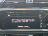 Audiスマートフォンインターフェイス装備 スマートフォンを接続すれば、ナビゲーション、電話機能、音楽や特定のアプリが、クルマ側で操作・使用可能となります。