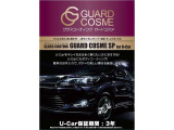 ■ボディコーティング■  おすすめです!キレイなまま永く乗りたい方にぜひ!中古車にもボディコーティング♪簡単なお手入れで、ボディの美しい輝きを維持します♪