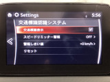 フォワードセンシングカメラで認識した交通標識をアクティブドライビングディスプレイに表示し、交通標識の見落とし防止を図り、安全運転を支援します。