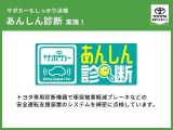 トヨタ専用診断機器で衝突被害軽減ブレーキなどの安全運転支援装置のシステムを綿密に点検しています。