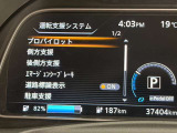 衝突被害軽減ブレーキや踏み間違い防止など最新安全装備搭載!