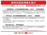クルマのプロが厳しくチェックした内容を車両状態証明書として発行しております。