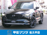 R7年 CX-5 XDドライブエディション最終モデル 元試乗車が入荷しました。