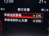 【車線逸脱警報】車線から外れると注意を促します。ドライバーが意図しないのに車線を逸脱した場合に、これを検知して警報で注意喚起する事で安全性を確保!