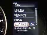 パーキングサポートブレーキを装備しております!低速走行時の衝突被害を低減してくれるので安心ですね♪