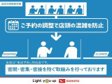 「密」を避ける為、事前予約をお願いいたします。