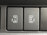 【両側パワースライドドア】スマートキーや運転席のスイッチで後席両側スライドドアの開閉が可能♪電動だから力を入れてドアを開ける必要が無く、小さなお子様でも簡単に開け閉めでき快適です♪