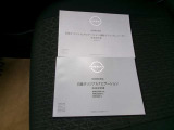 ナビ取扱説明書です。