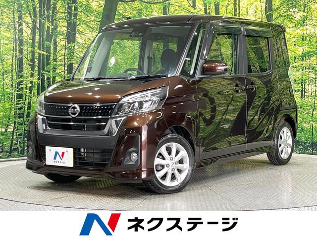 デイズルークス ハイウェイスター X