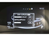 安全装備の設定ができます!ご自身の感覚に合った設定が大事ですよ♪