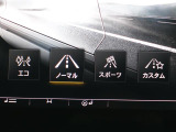 走行、使用状況に応じてドライブモードをお選びください!