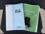 取扱い説明書と整備手帳もしっかりついています。使用方法や、整備記録などお車の大事情報が記載されている大事なものですよね。