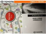 取扱説明書・メンテナンスノートです。車の情報が凝縮されています。車の整備記録が記載されている大事な物ですよ。
