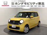 東北六県をカバーする『ホンダモビリティ東北』の全在庫のご商談も、ご希望に合わせて可能です。お気軽にお問い合わせ下さい。なお、他店にて展示の中古車は店舗間に応じて別途陸送費がかかります。ご了承ください。