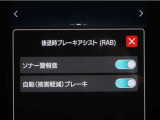 サポカーSとは、緊急ブレーキに加えて、高齢者に多いと言われている踏み間違い事故防止をサポートする機能です。詳しくは販売店スタッフまでお尋ね下さい。