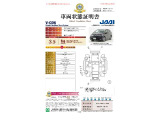 ◆車両状態証明書◆一般財団法人日本自動車査定協会発行の車両状態証明書です。