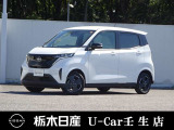 この度は栃木日産 U-Car 壬生店の車をご覧頂き誠にありがとうございます! 電話でのお問い合わせは 、フリーダイヤル0078-6002-476243までお気軽にご連絡ください♪
