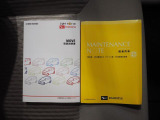 車両の取扱説明書とメンテンナンスノートがついています。