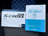 [保証書・取扱説明書]全車両保証付きで安心☆彡