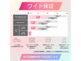 ワイド保証:無料で1年間の保証が付いています。また、有料で最長2年間延長することができますので、万が一の際も充実した補償内容で安心なカーライフをご提供します。詳しくは販売店までお問い合わせください。