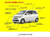 車のプロが厳しくチェックしており、状態により個々に評価を付けています。