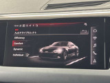 ●Audiドライブセレクト『サスペンション、パワーステアリング、エンジン、トランスミッションなどの特性をスイッチ一つで切り替え可能!ドライバーの好みに合わせてドライブを楽しんでいただけます。』