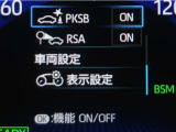 サポカーSとは、緊急ブレーキに加えて、高齢者に多いと言われている踏み間違い事故防止をサポートする機能です。詳しくは販売店スタッフまでお尋ね下さい。