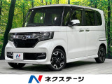 ホンダ N-BOXカスタム