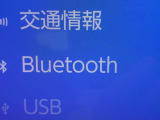 Bluetoothオーディオ対応可。お持ちのスマホやiPodなどとBluetooth接続して外部機器内の音楽などを車内で楽しめます。