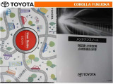 取扱説明書・メンテナンスノートです。車の情報が凝縮されています。車の整備記録が記載されている大事な物ですよ。