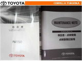 取扱説明書・メンテナンスノートです。車の情報が凝縮されています。車の整備記録が記載されている大事な物ですよ。
