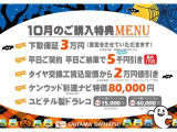 【10月のキャンペーン♪】ナビ、ドライブレコーダー、タイヤ購入、それぞれにバリューなプランを用意させていただきました。自由に組み合わせてご利用下さい(^^)/