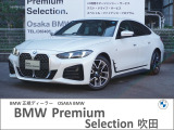この度は、弊社の車両をご覧いただき誠にありがとうございます。弊社はBMW正規ディーラーでございますので、遠方よりのご購入もどうぞご安心ください。お問合せは(無料ダイヤル)0078-6002-613077迄!
