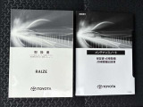 車両取扱説明書&メンテナンスノートが完備されています。