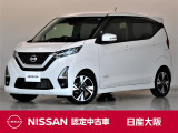 日産の軽自動車『デイズ』ハイウェイスターGターボプロパイロットエディション!メモリーナビやアラウンドビューモニター・ETC2.0・LEDライトなどの装備も充実しております。