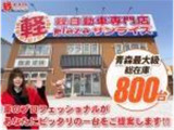 WEBリモート商談やTEL商談も実施しております。スマホやパソコンからお車の詳細、総額、お見積もりなどをご覧いただけます。お気軽にお問い合わせください!