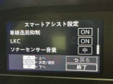 蓄積してきた技術をさらに進化させ、高機能化。新開発した先進の安全運転支援システムです。