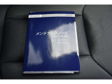 車の取り扱い説明書&メンテナンスノートが付いてますので安心です!!