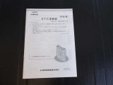その他各種取り扱い説明書も付属していますのでいつでも確認ができて安心です。