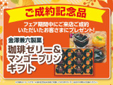 各記念品をご用意しております。ご来店お待ちしております!