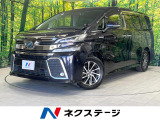 後席モニター バックカメラ 衝突被害軽減システム 禁煙車 電動リア