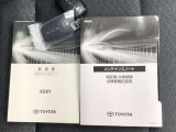 トヨタの中古車はメンテナンスノートや取扱説明書も完備しており、ご安心いただけます。
