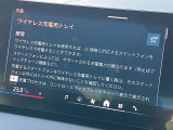 人気のワイヤレスチャージング!