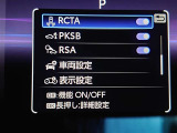 各種運転支援画面